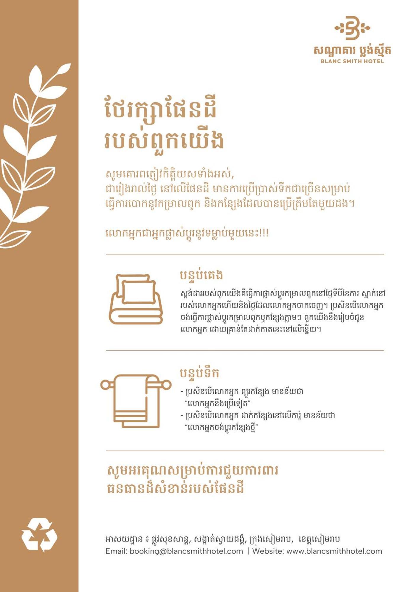Blanc Smith Hotel Siem Reap Dış mekan fotoğraf